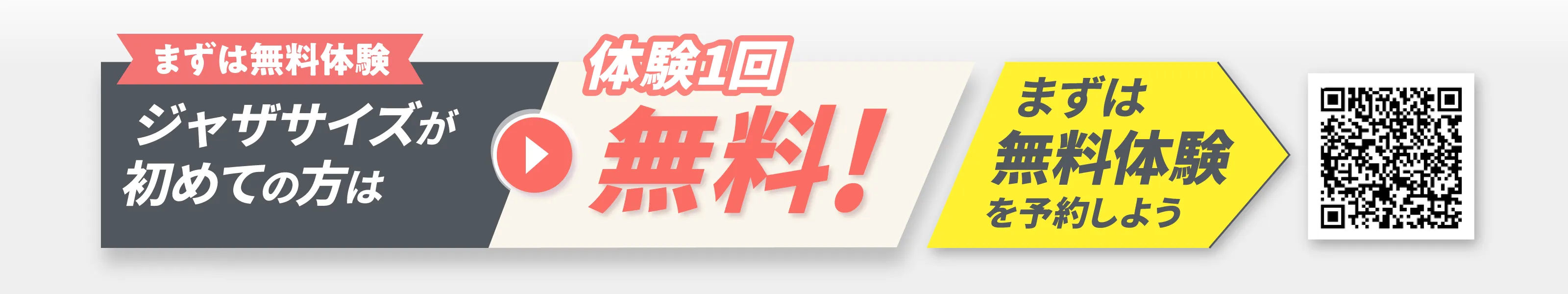 『FALL CAMPAIGN 2026』期間中のご入会で、入会金&1ヶ月分の月会費が無料！キャンペーン期間は2026年9月1日（火）から10月15日（木）まで